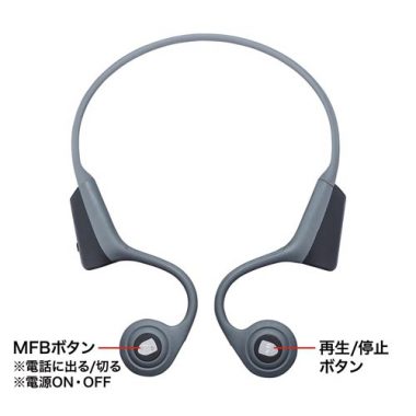 サンワサプライ　-Ｂｌｕｅｔｏｏｔｈ骨伝導ヘッドセット